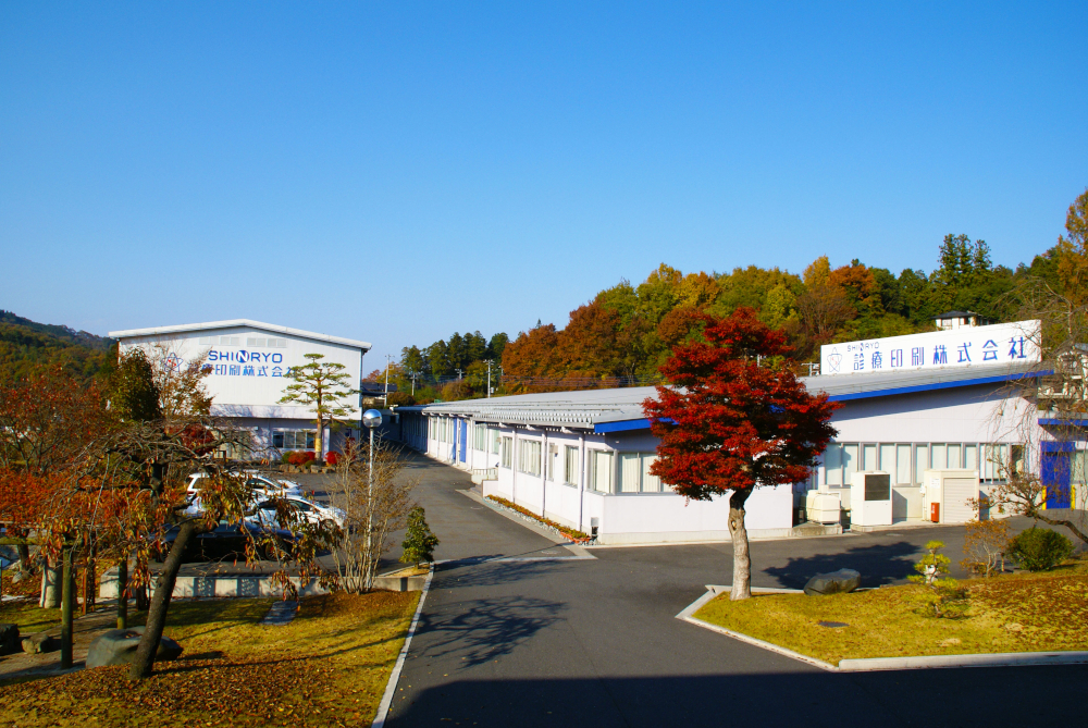 診療印刷株式会社